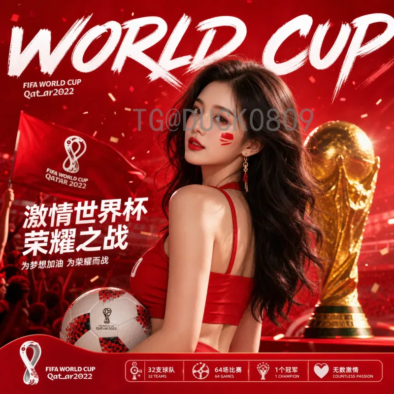 官方2026世界杯完整赛程时间解析：48队激战北美，全新赛制看点十足